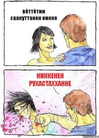 вёттётии саакуттанен никке никкенен рухастахханне