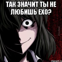 так значит ты не любишь EXO? 