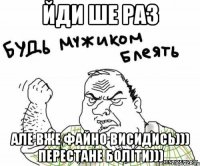 йди ше раз але вже файно висидись))) перестане боліти)))