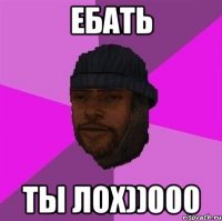 Ебать Ты лох))000