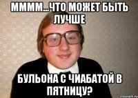 Мммм...Что может быть лучше бульона с чиабатой в пятницу?