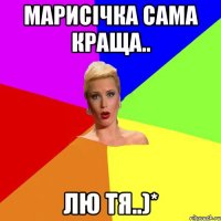 Марисічка сама краща.. Лю тя..)*