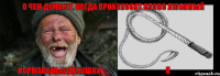 Нормальные девушки Я О чем думают, когда произносят слово Любимый