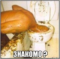  знакомо ?