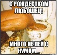 С рождеством Любошец! Много не пей с кумом...