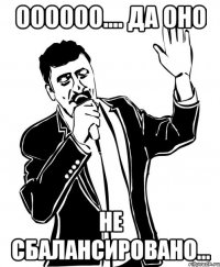 оооооо.... да оно не сбалансировано...
