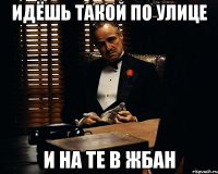 идёшь такой по улице и на те в жбан