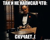 так и не написал что: СКУЧАЕТ..(