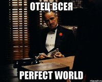 Отец Всея Perfect World