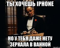 ты хочешь IPhone но у тебя даже нету зеркала в ванной