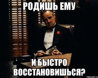 родишь ему и быстро восстановишься?