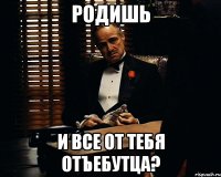 родишь и все от тебя отъебутца?