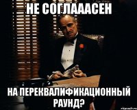 НЕ соглааасен на переквалификационный раунд?