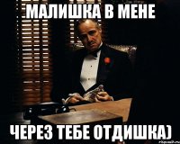 Малишка в мене Через тебе отдишка)