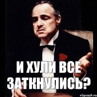 И хули все заткнулись?