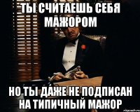 Ты считаешь себя мажором Но ты даже не подписан на Типичный мажор