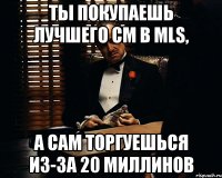 Ты покупаешь лучшего СМ в MLS, А сам торгуешься из-за 20 миллинов