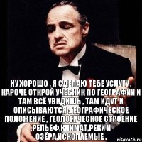 ну хорошо , я сделаю тебе услугу , кароче открой учебник по географии и там всё увидишь , там идут и описываются :географическое положение , геологическое строение ,рельеф,климат,реки и озёра,ископаемые .