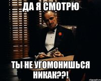 да я смотрю ты не угомонишься никак??!