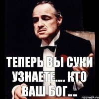 Теперь вы СУКИ узнаете.... Кто ваш Бог....