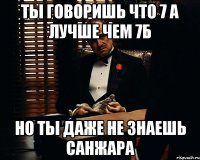 Ты говоришь что 7 а лучше чем 7Б Но ты даже не знаешь Санжара