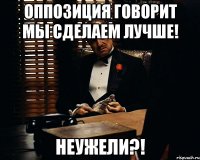 Оппозиция говорит мы сделаем лучше! НЕУЖЕЛИ?!