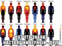  вот что значит настоящий верный - друг
