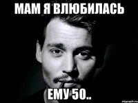 Мам я влюбилась ему 50..