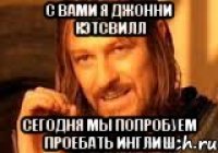 С вами я Джонни Кэтсвилл Сегодня мы попробуем проебать инглиш