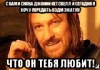 С вами снова Джонни Кетсвелл и сегодня я хочу передать вэдмэжатку Что Он тебя любит!