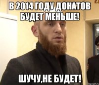 В 2014 году донатов будет меньше! Шучу,не будет!