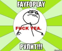 FayFoPlay РУЛИТ!!!