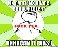 МХ СУПЕК МХ КЛАСС, ВИНКС НЕВЕРЯТ ВИНКСАМ В ГЛАЗ;)