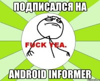 Подписался на Android Informer