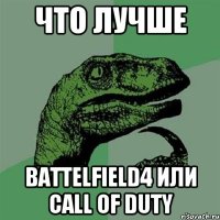 Что лучше Battelfield4 или Call of duty