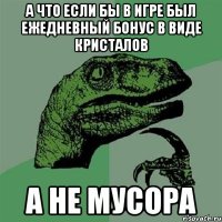 А что если бы в игре был ежедневный бонус в виде кристалов а не мусора