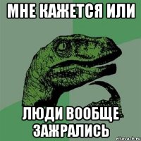 http://risovach.ru/thumb/upload/200s400/2014/01/mem/filosoraptor_40066077_orig_.jpg?brkip