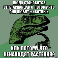 Люди становятся вегетарианцами, потому что они любят животных или потому что ненавидят растения?