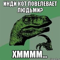 Инди Кот повелевает людьми? хмммм...