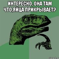 Интересно, она там что,яйца прикрывает? 