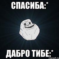 спасиба:* дабро тибе:*