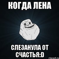 Когда Лена слезанула от счастья:D