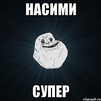 насими супер