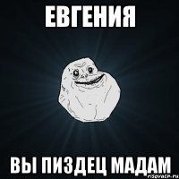 Евгения Вы пиздец мадам