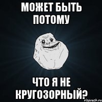 может быть потому что я не кругозорный?