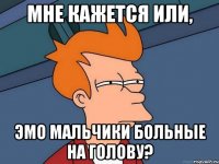 мне кажется или, эмо мальчики больные на голову?