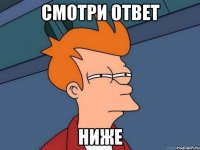 смотри ответ ниже