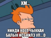 хм... нинди коеп чыккан балык исе килэ ул...:D