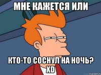 Мне кажется или кто-то соснул на ночь? xD