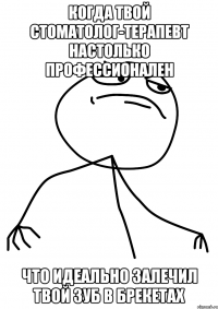 когда твой стоматолог-терапевт настолько профессионален что идеально залечил твой зуб в брекетах